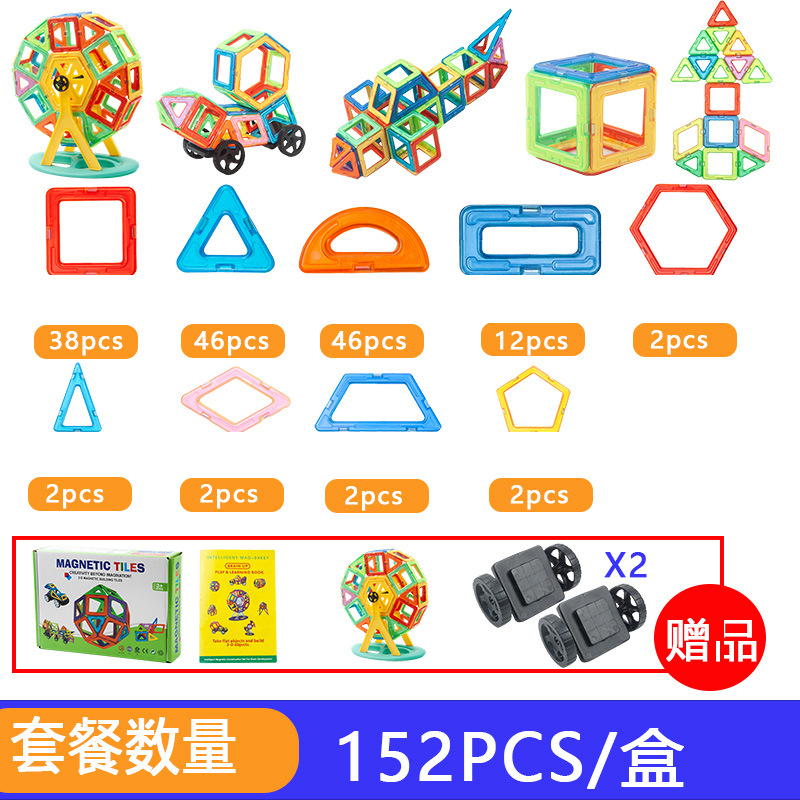 (純磁カラーボックス152個入り)ホイールセット+取扱説明書付き