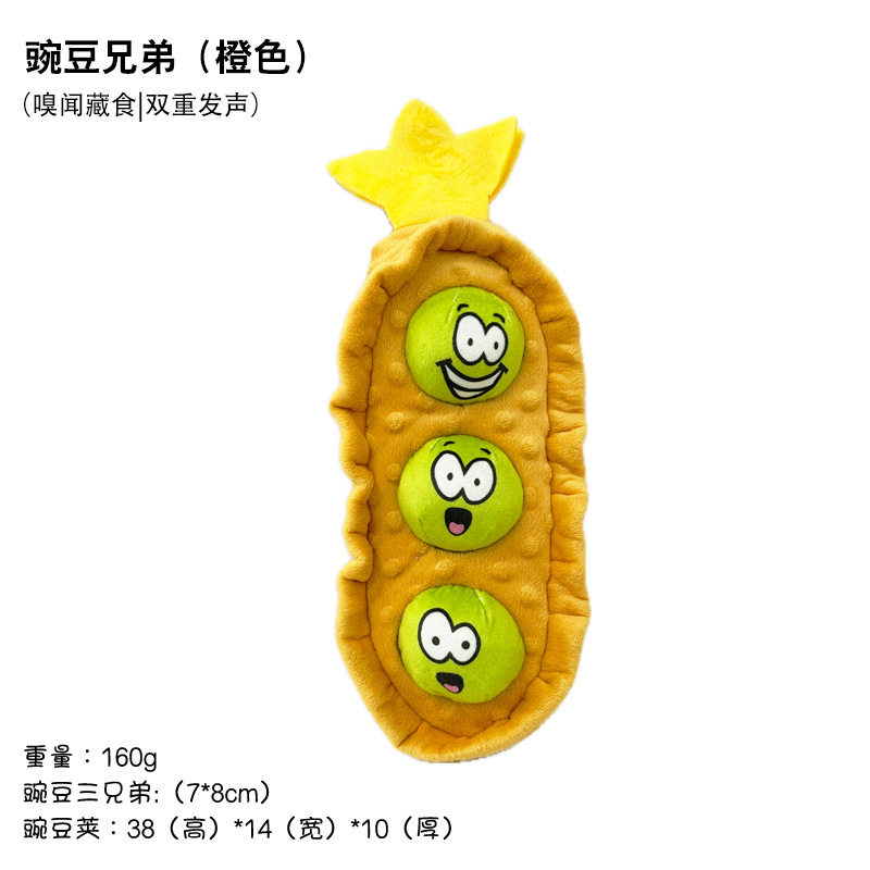 隠しエンドウ豆 - 黄色