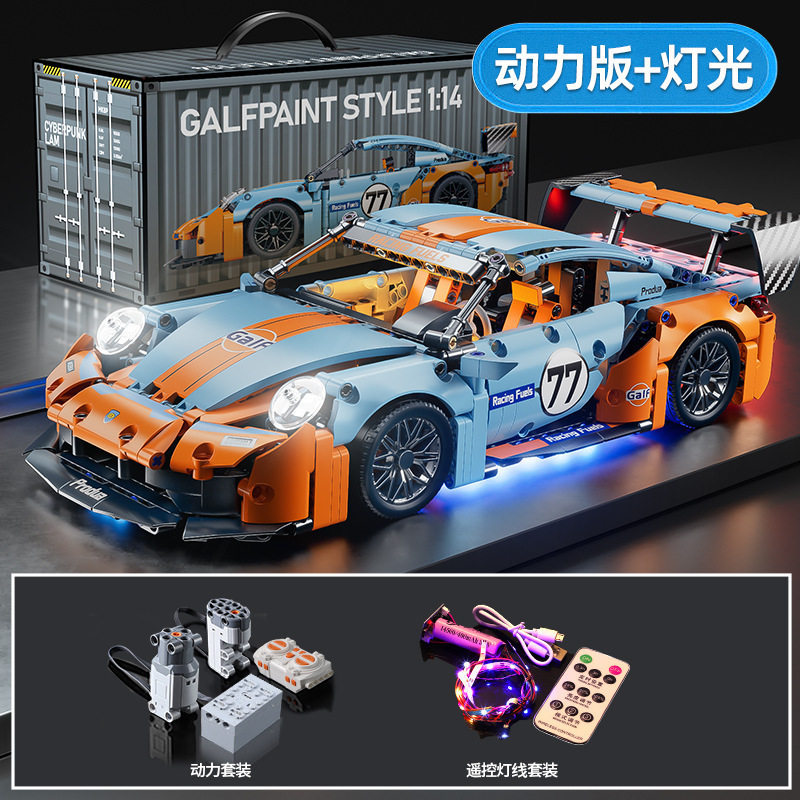Gulf Oil 911-照明パワーセット[コンテナ]