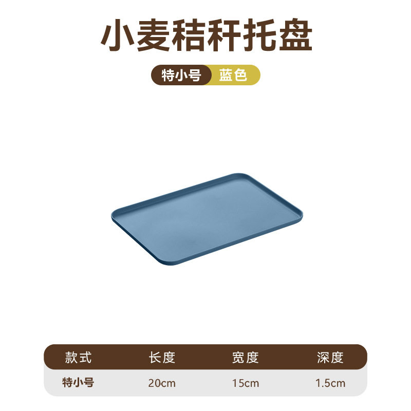 静藍特小トレー