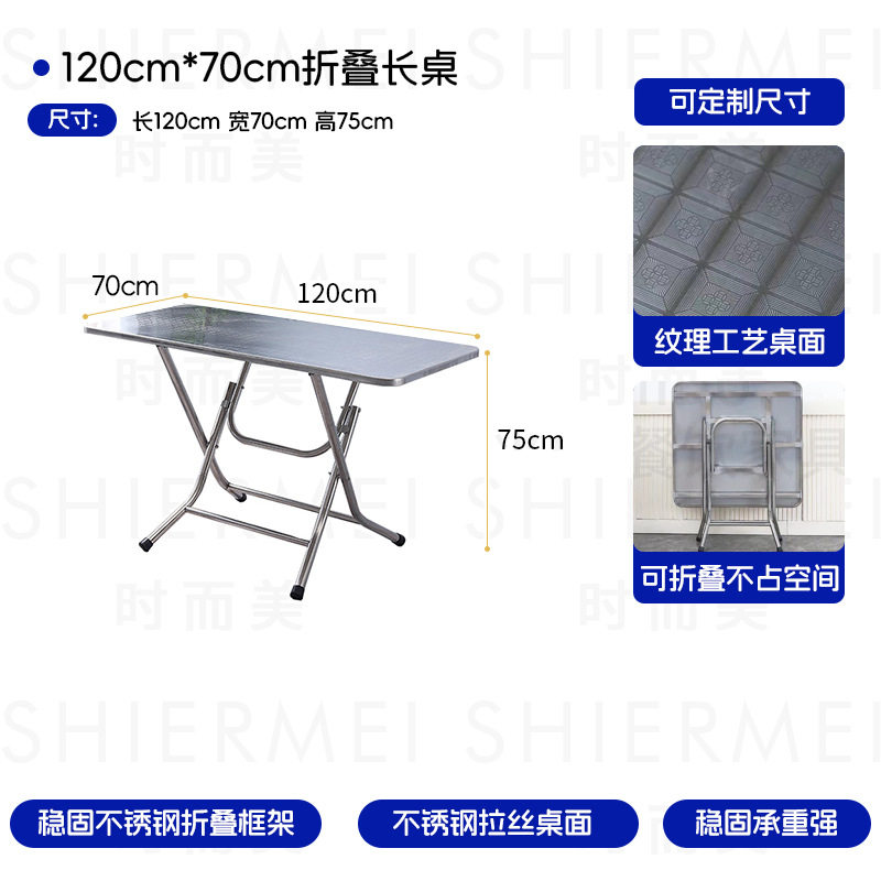 120cm*70cm プリント折りたたみロングテーブル