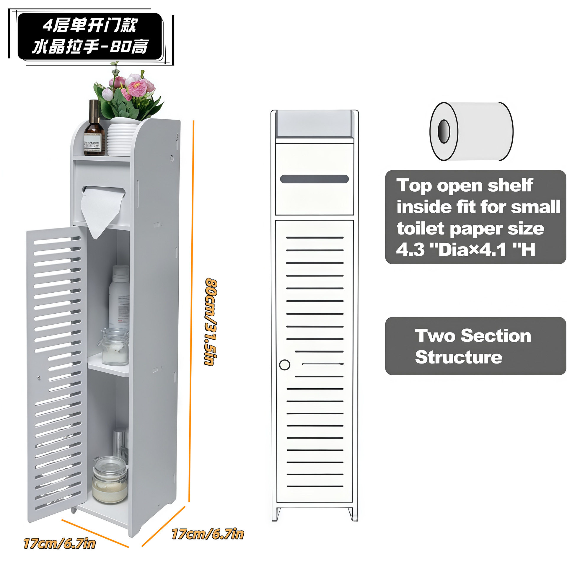 4層片開きドアクリスタルハンドル-高さ80
