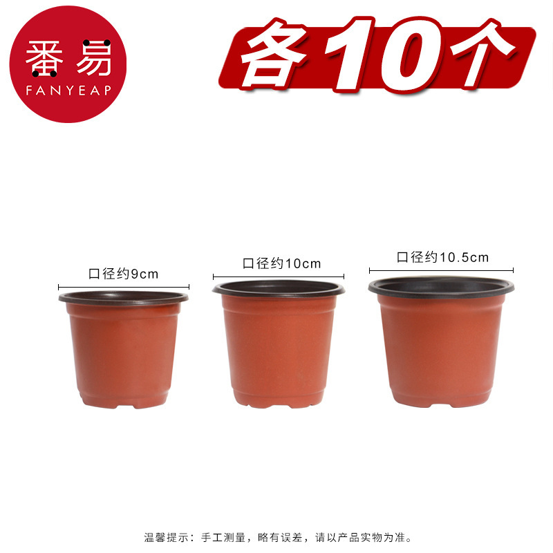 9cm+10cm+10.5cm 各10個