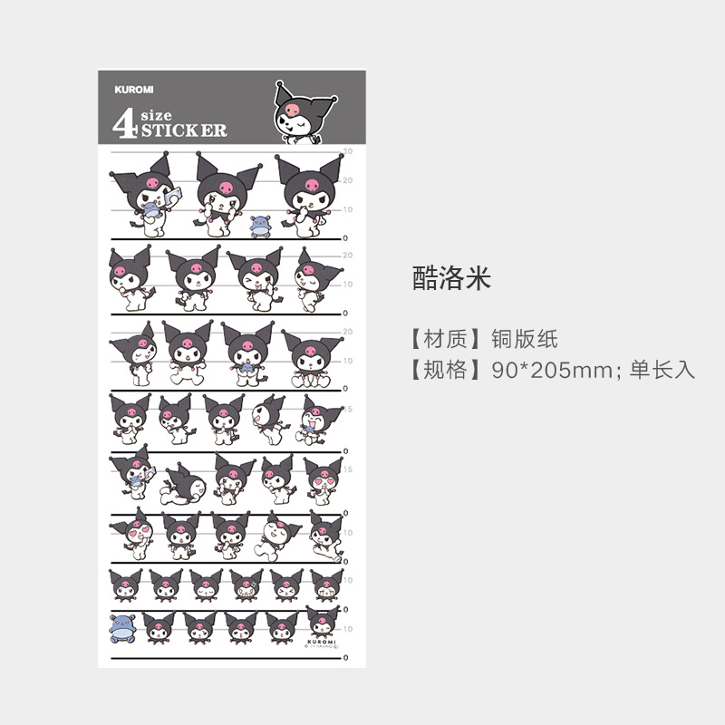 サンリオステッカー-クロミ