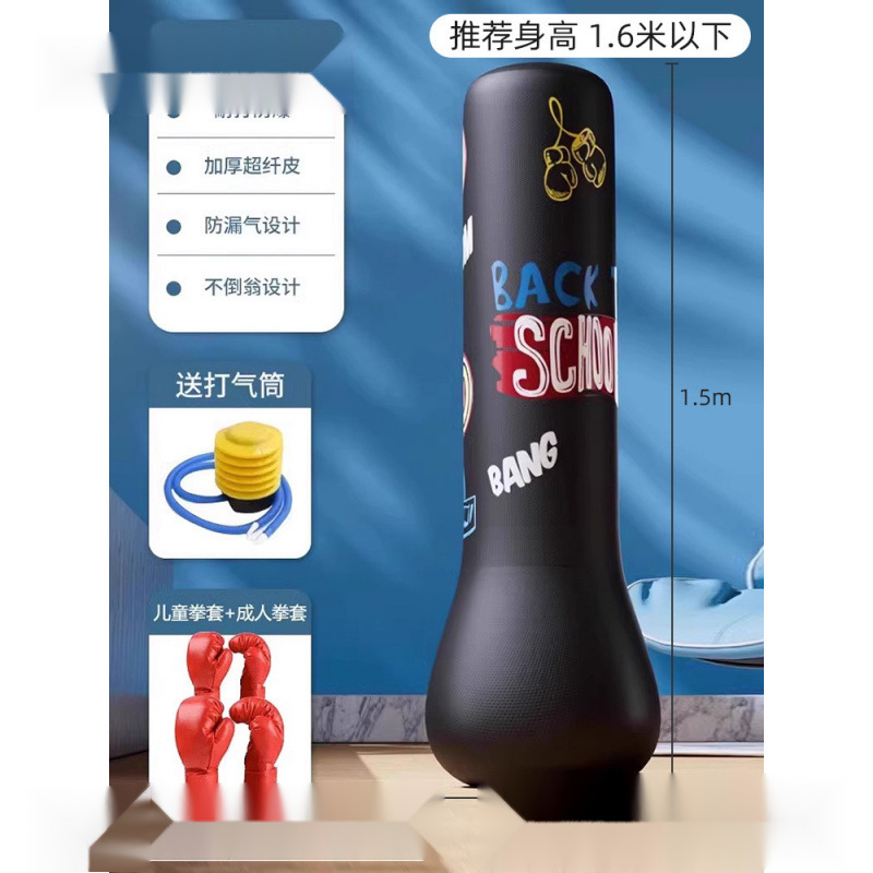 【厚手・防爆】1.5mブラック - エアーポンプ+親子ボクシンググローブ付き