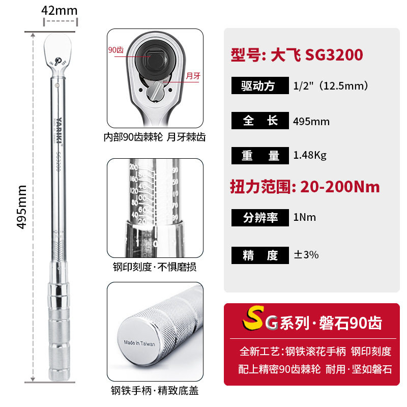 1/2inch Dafei トルク 20-200Nm