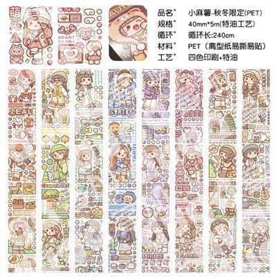 秋冬限定petモデル