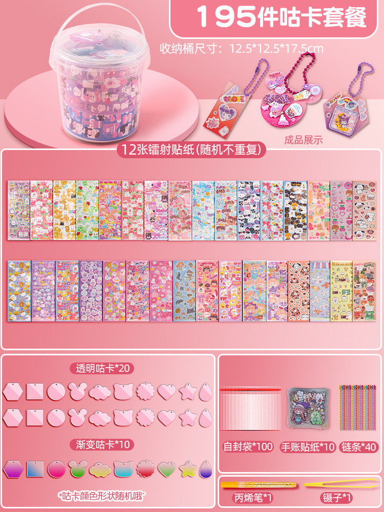 【基本金】-グーカ195点セット【大サイズの小さい丸いバケツセット】