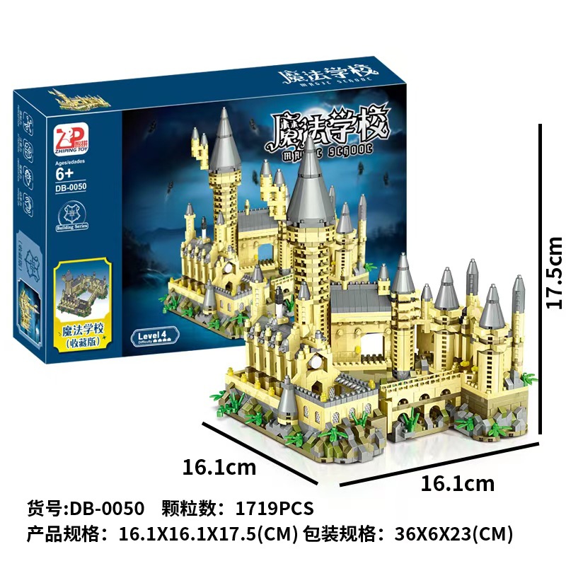 ホルワーツ城 1719pcs [カラーボックス]