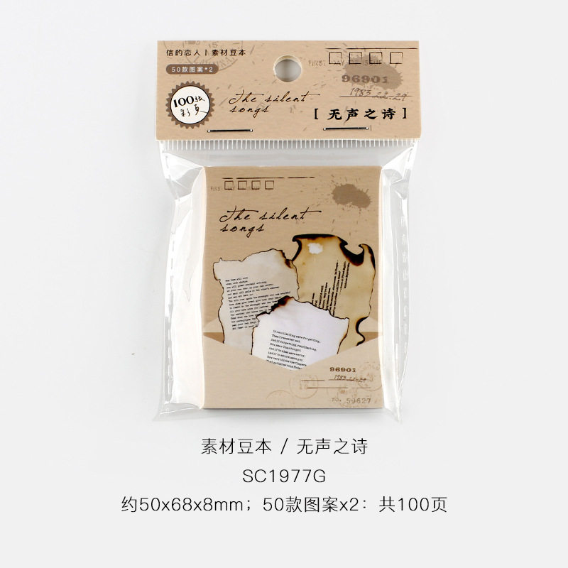 「沈黙の詩」（豆本）