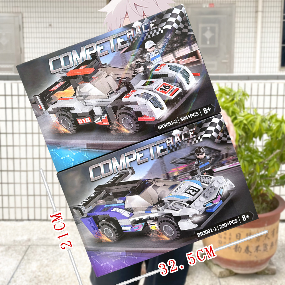 3091 スポーツカー [ランダムスタイル] 304PCS