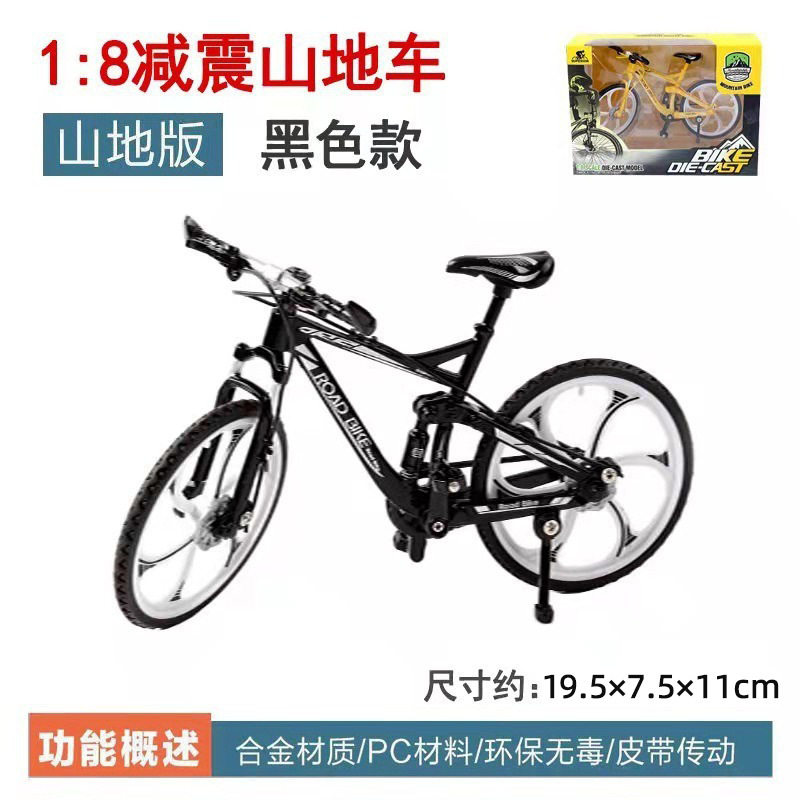 【窓開けギフトボックス】ダンパーマウンテンバイク (黒)