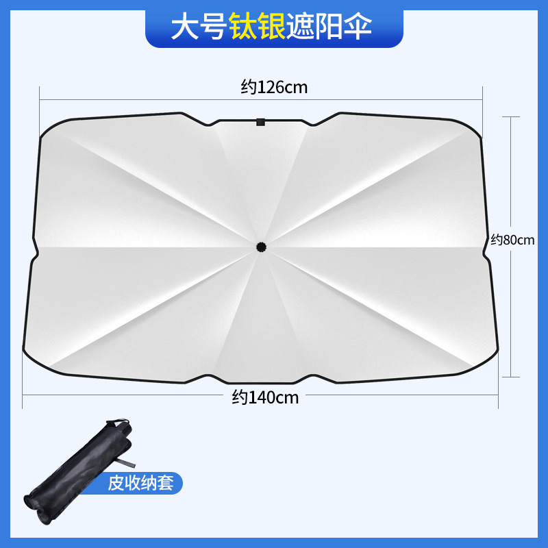 大型チタン銀日除け傘 (約140*80cm)