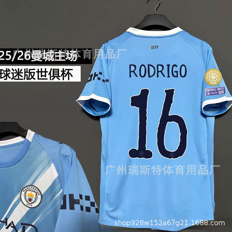 2526 マンチェスターシティのホームコートに16番スター+クラブワールドカップがプリントされる