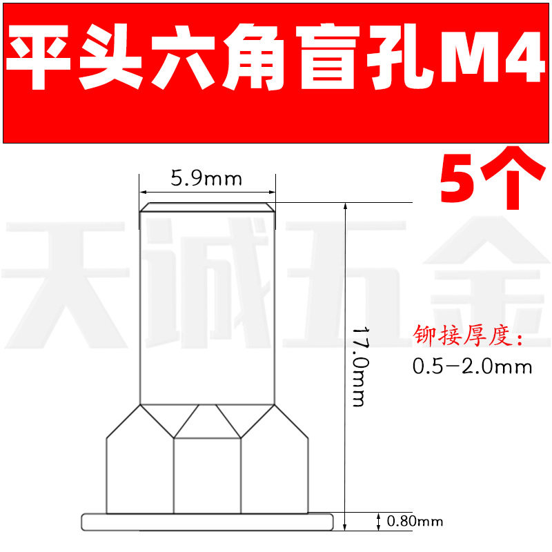 空色5個平六角ブラインドm4*17