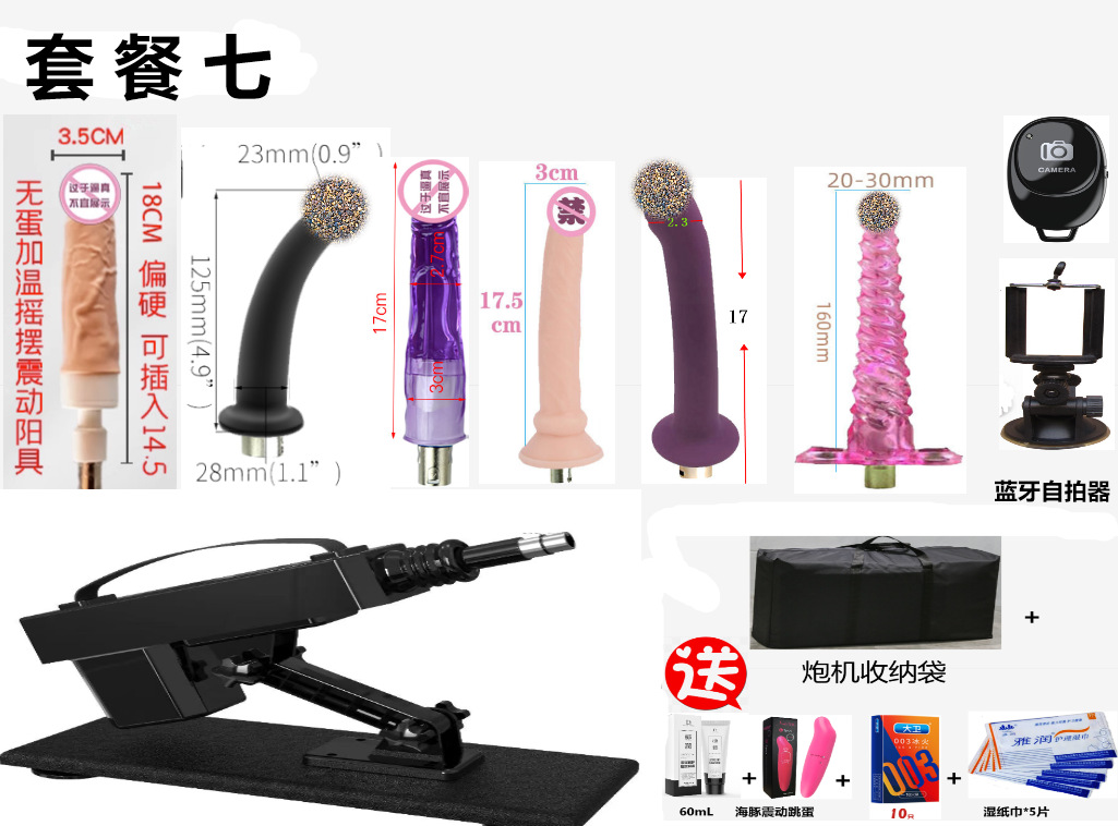 セット7