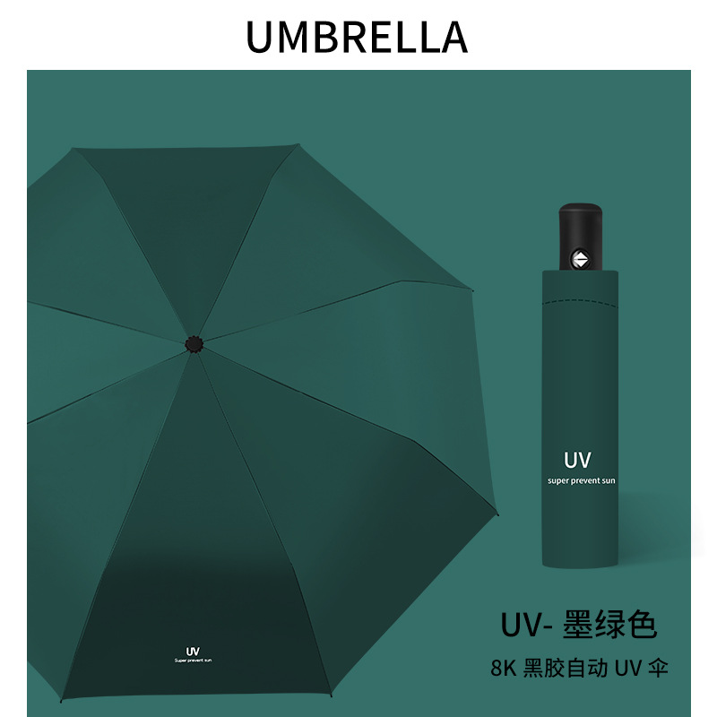 Uv墨緑-【アップグレード八骨全自動 + 厚い黒ゴム + 晴雨両用】