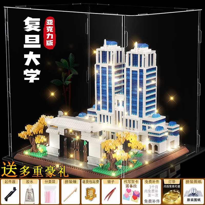 復旦大学 34290 粒子アクリル + ツール ギフト パック