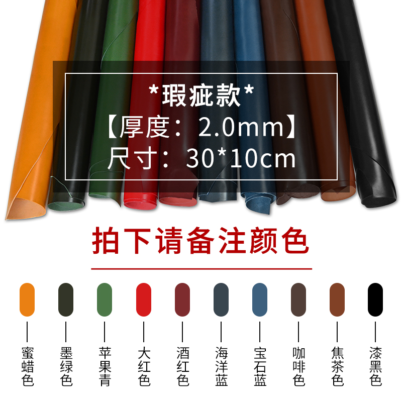 ↤↤↤【2.0mm不良モデル】30×10cm→→→