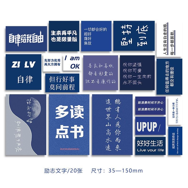 QH008 インスピレーションを与えるテキスト-20 写真