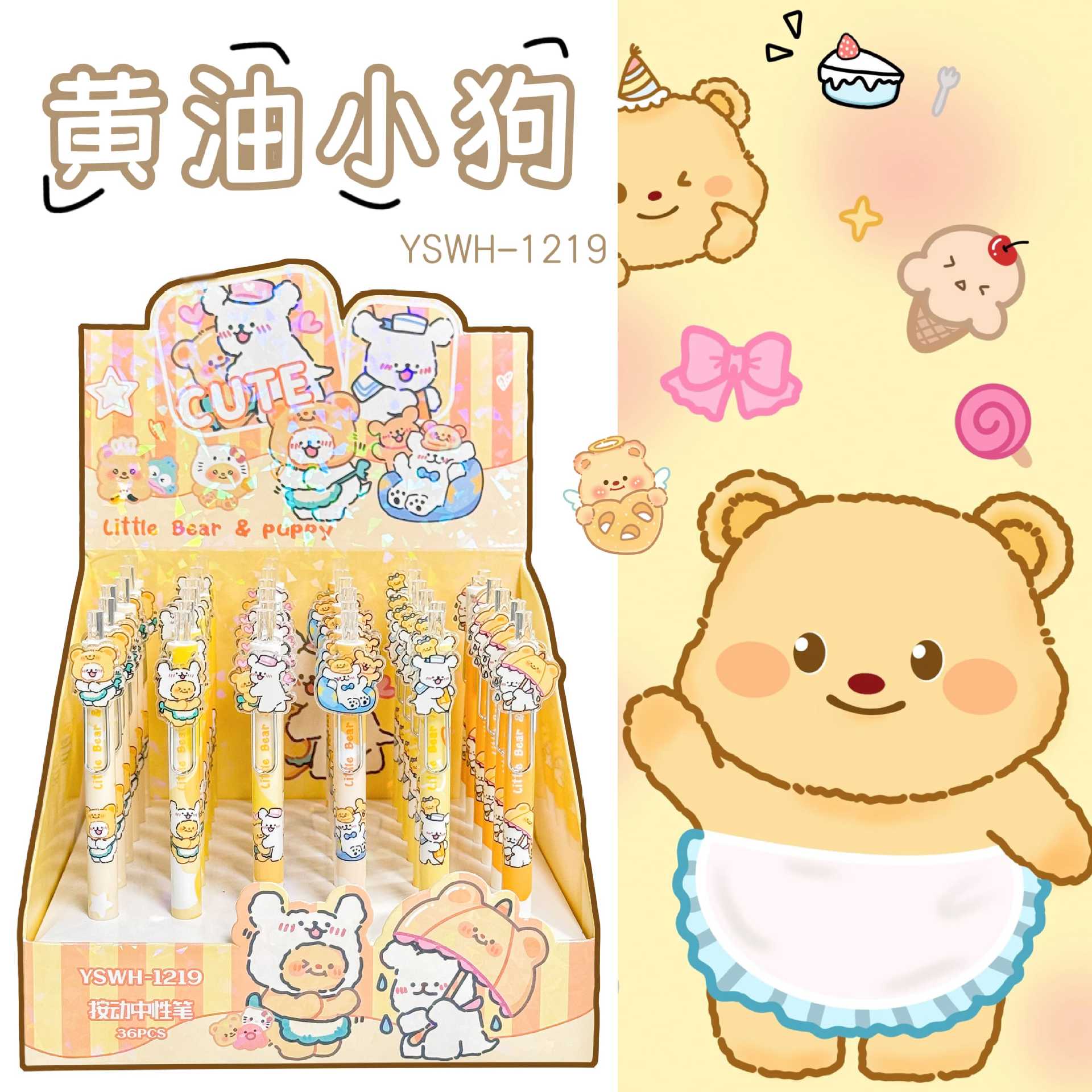 1219-バターパピーパッチペン [1箱36本入]