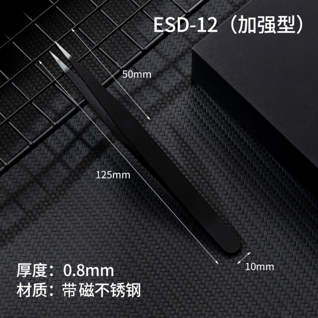 ESD-12【厚さ0.8mm】先端