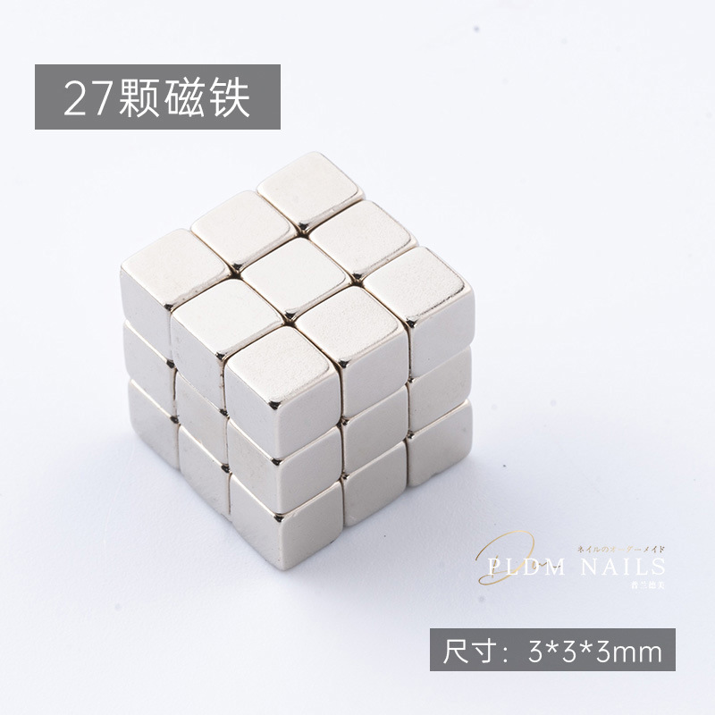 3X3X3角マグネット 27個