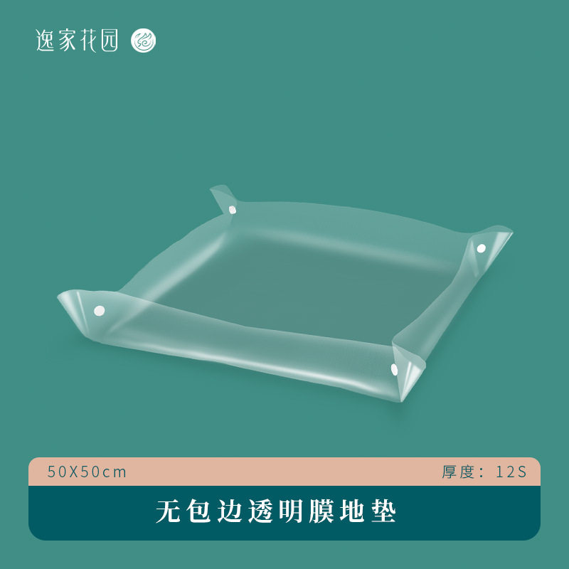 透明モデル 50cm*50cm [裾上げなし+バルク]