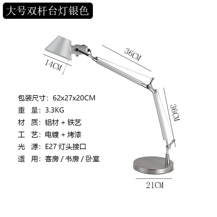大型テーブルランプ シルバー (梱包サイズ 62*27*20CM) 総重量 3.3KG