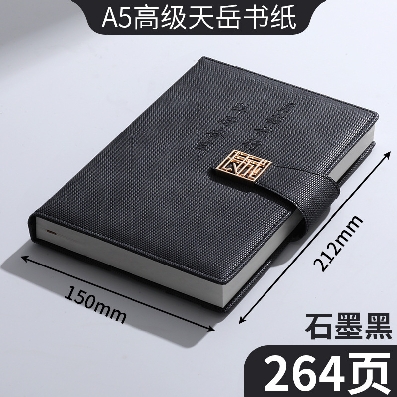 A5 グラファイトブラック (天月書道紙 264 ページ)