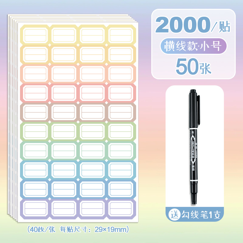 【ステッカー2000枚/50枚】横線Sサイズ