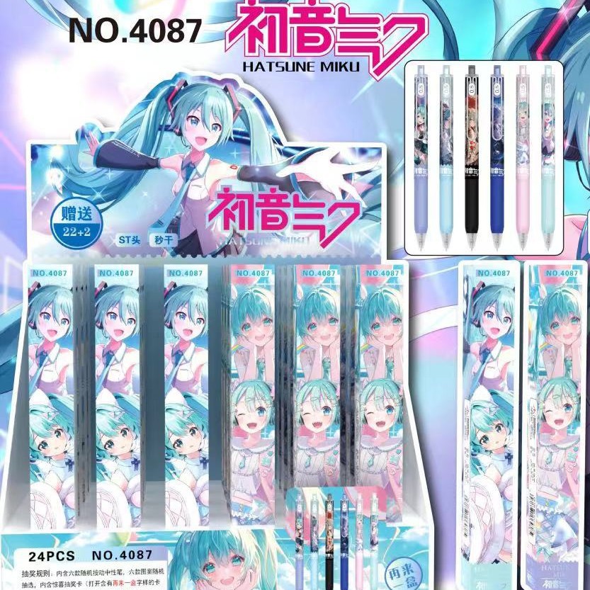 4087初音ミク抽选ブラインドボックスペン1箱につき2本プレゼント