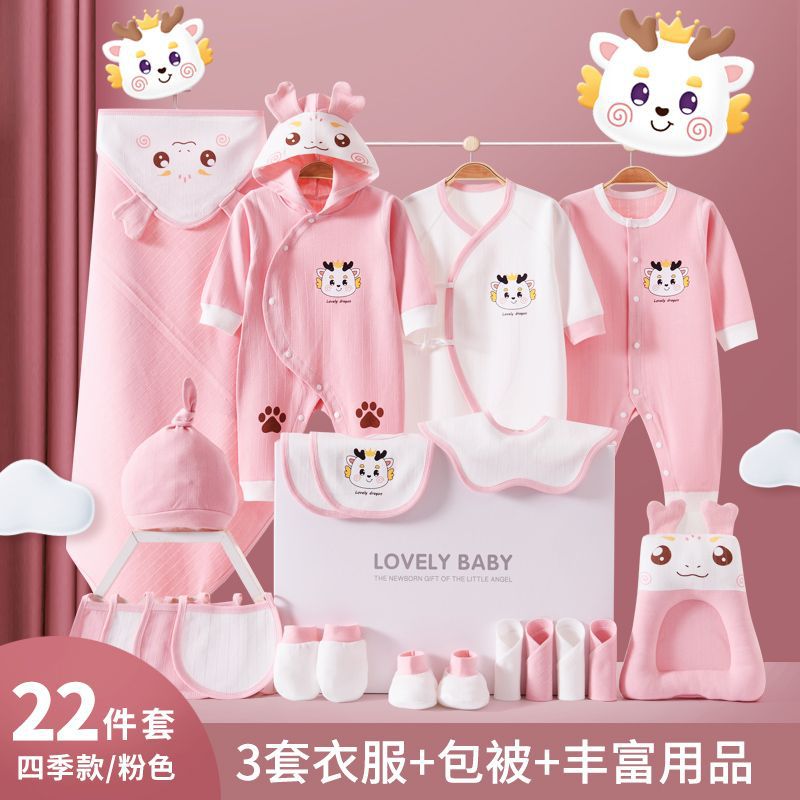 粉龍 22点セット オールシーズン薄手タイプ☆