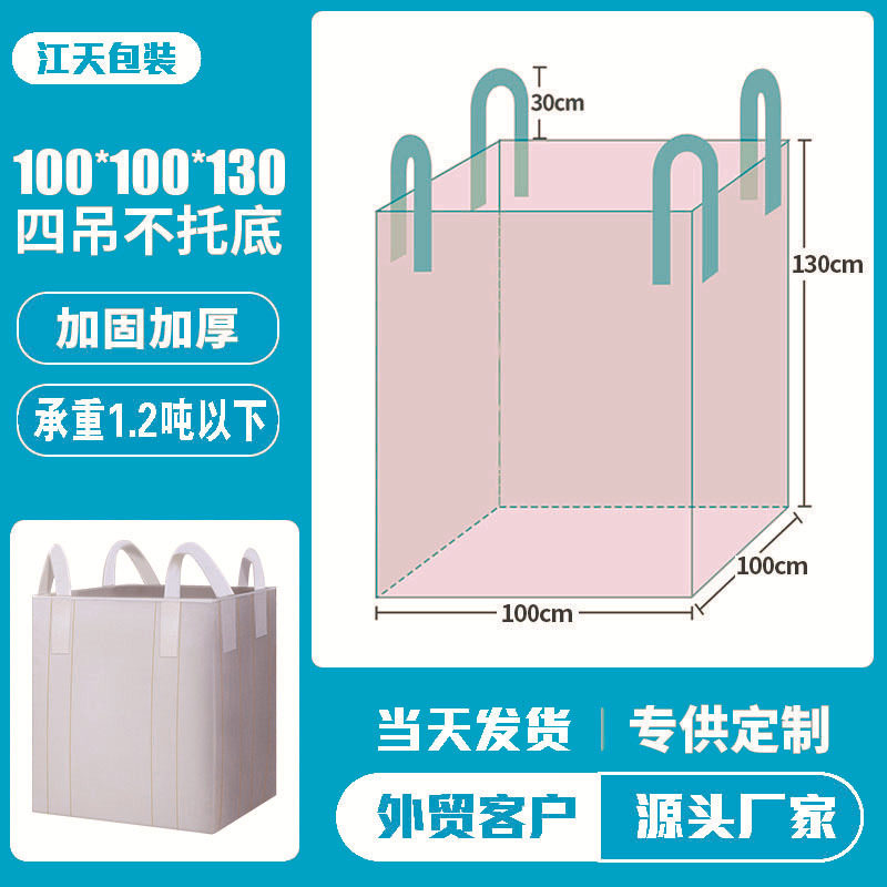 100*100*130 大開口フラットボトム;160