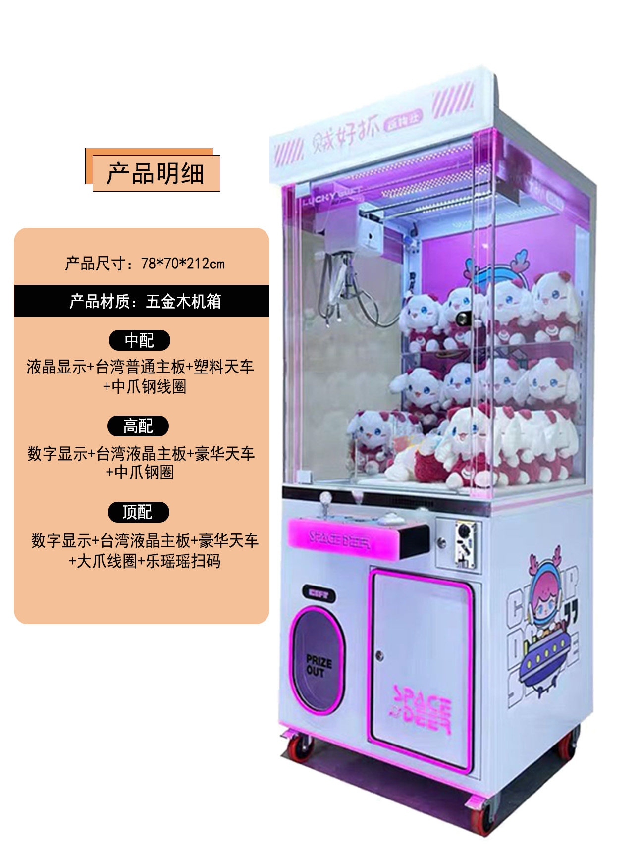 08金属人形機