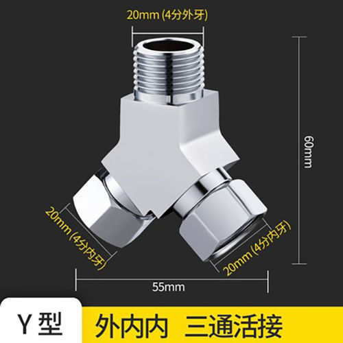4分三方y形【外内内】