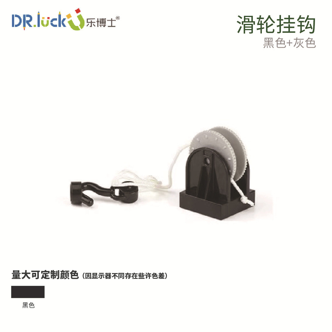 プーリーフック