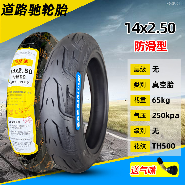 14x2.50道路の滑り止め真空タイヤTH500