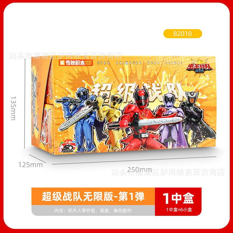 素晴らしい/素晴らしい積み木 ★ スーパーチーム アンリミテッド エディション No.1