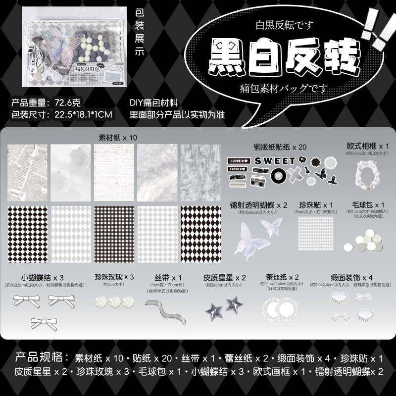 【第2話】白黒リバーサル