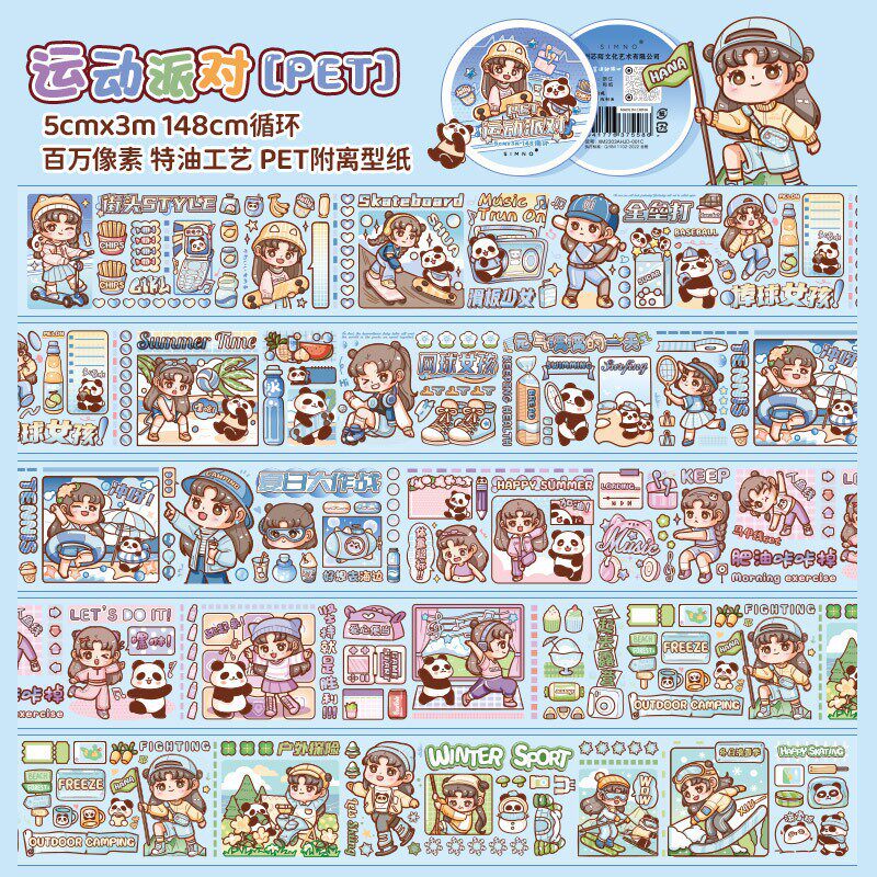 スポーツパーティー（PET）