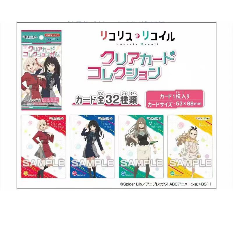 1182 リコリスコレクションカード [1ボックス20枚入り]