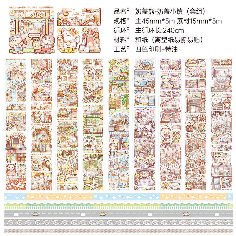 ミルクカバーベア ミルクカバータウン(セット)