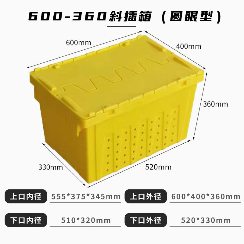 【丸目タイプ】600-360斜めインサートボックス イエロー カバー付