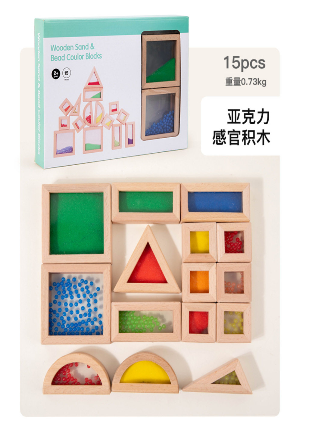 アクリル製感覚ブロック 15個セット