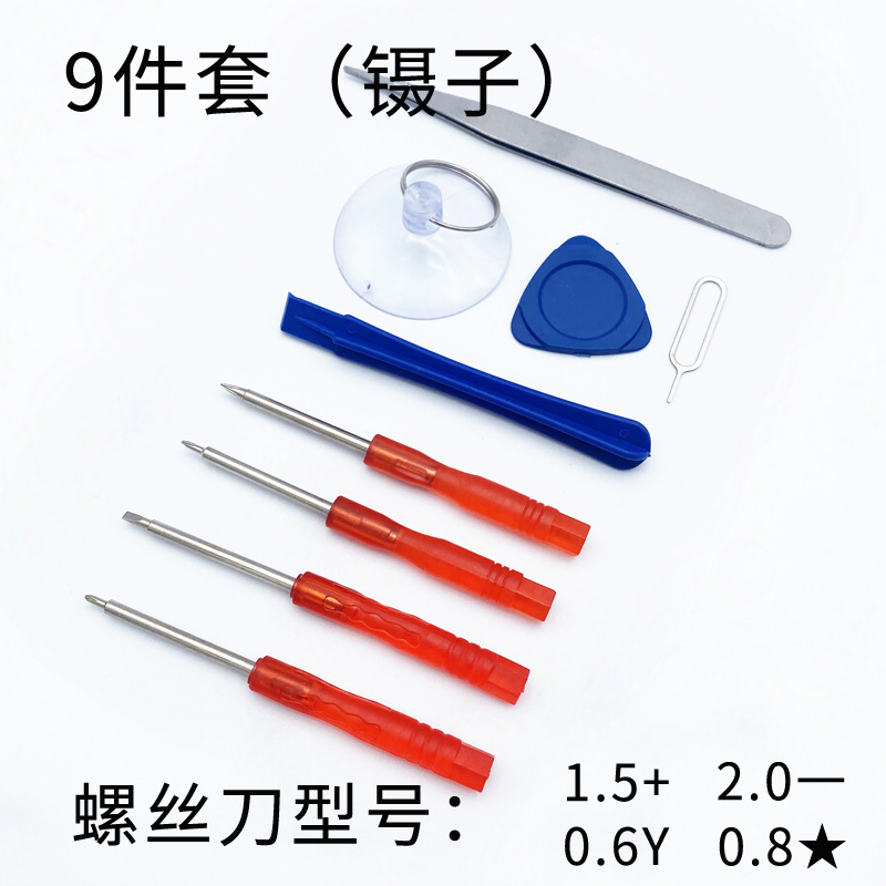 9セット (ピンセット)