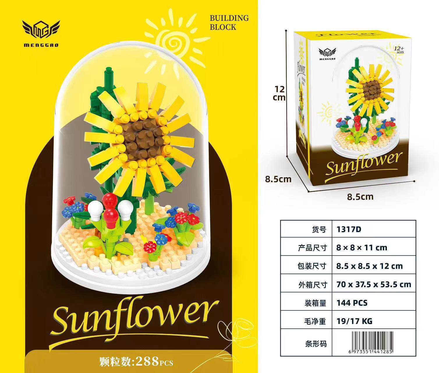 ひまわり288pcs【カラーボックス】
