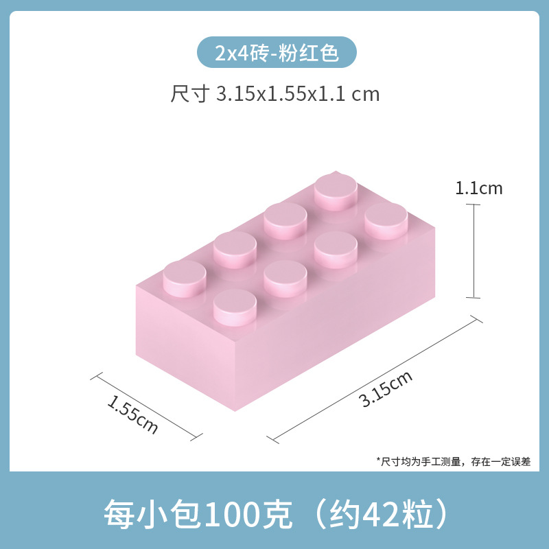 小粒2*4厚レンガ8穴ピンク100グラム