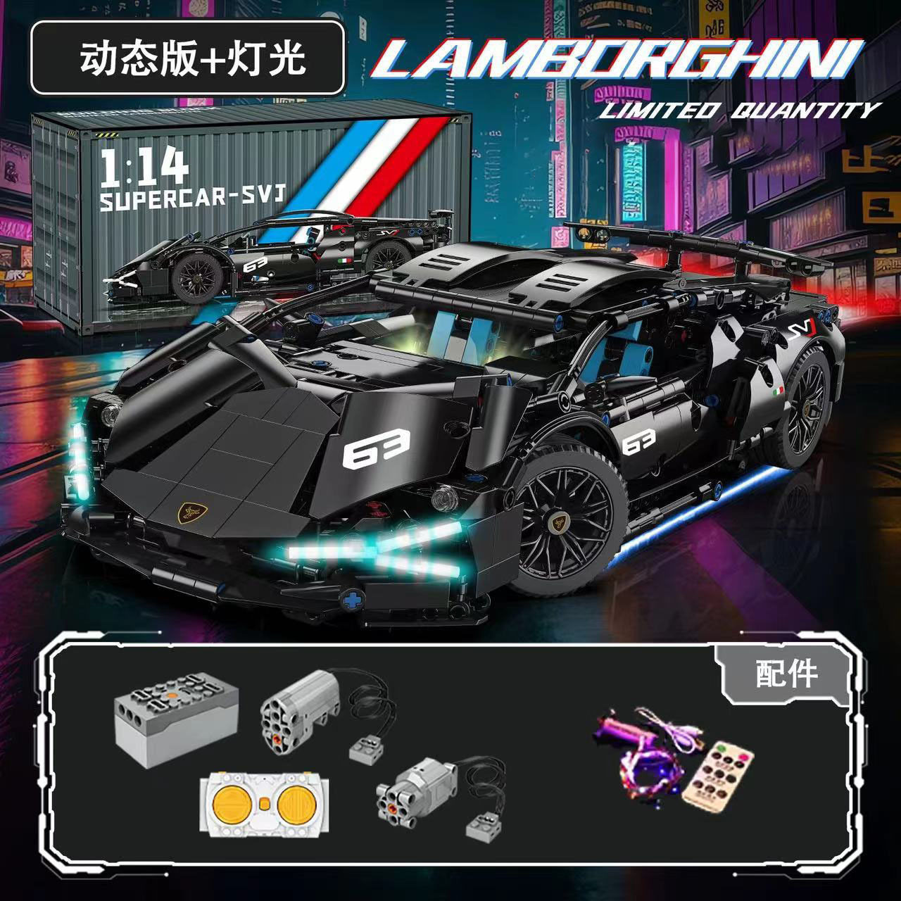 ランボー ブラックブル [リモコン照明 + ダイナミックバージョン]