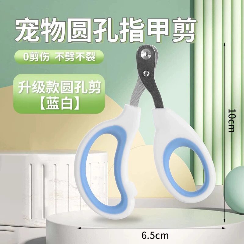 猫爪切り【白・青・片穴モデル】